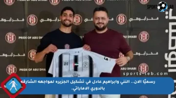 رسميًا الآن.. النني وإبراهيم عادل في تشكيل الجزيرة لمواجهة الشارقة بالدوري الإماراتي.